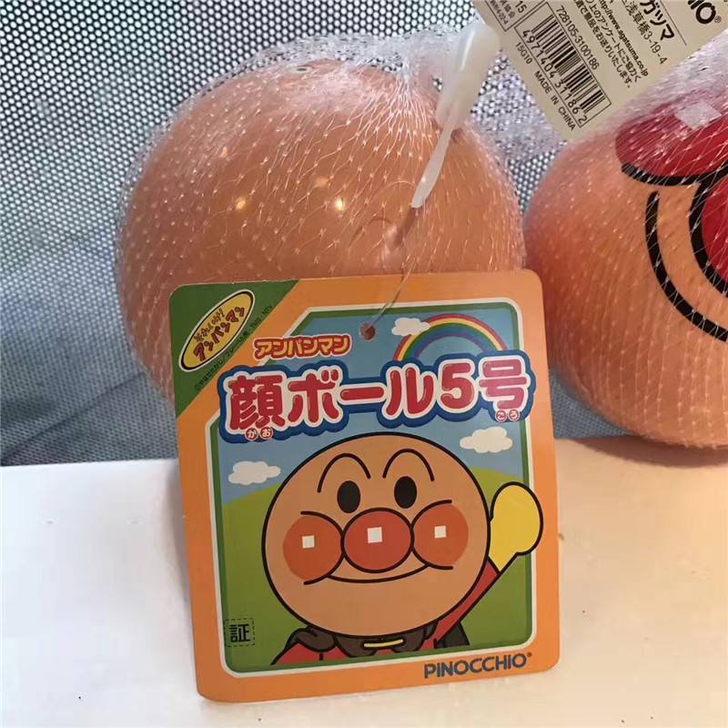Japanese single yoga ball bakery household small leather ball grabbing pile balls inflatable leather ball shot small leather ball 0-3-6 years old