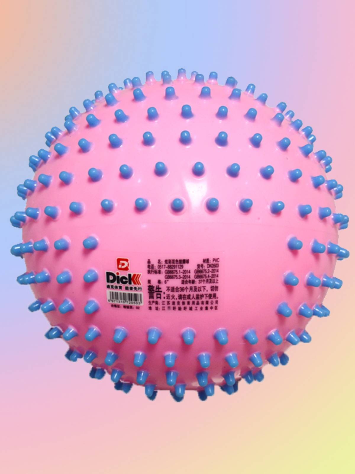 Kindergarten haha ball 6 -inch colorful massage ball Children's tactile sense training hand holds two -color stabbed toys
