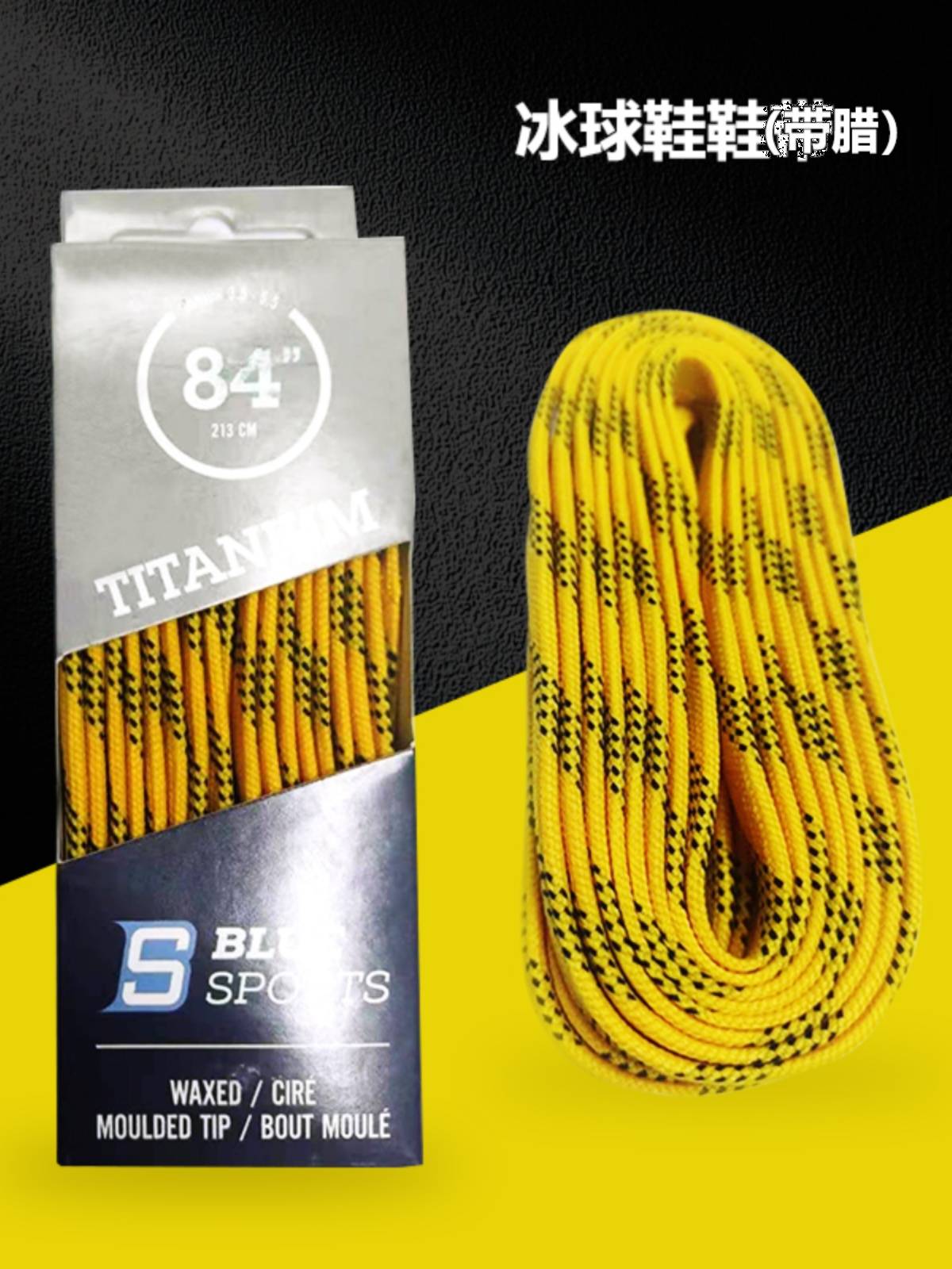 Ice knife shoe laces hockey training contest ball knife shoes icehouse shoes, children's multi -color banded shoes rope