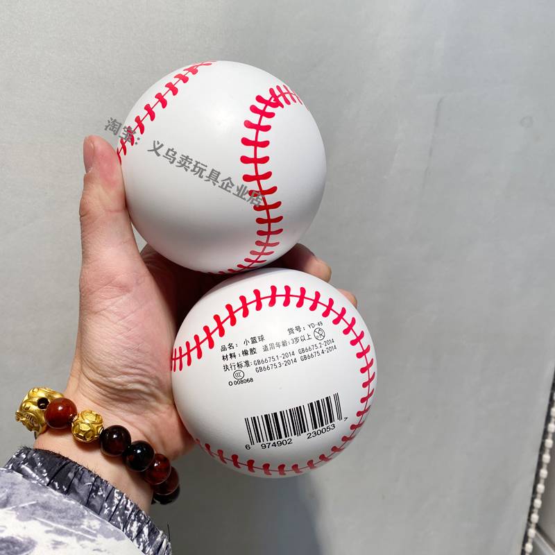 Large hollow white baseball (2)