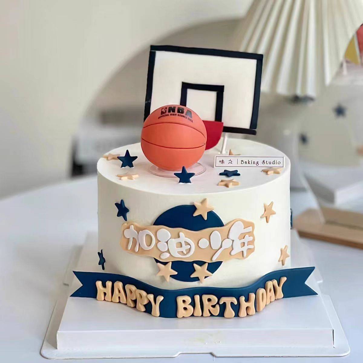 Basketball Boy Cake Decoration Swing, Come on, Basketball Box Boy Boy Male Birthday Dessert Dessert Dress