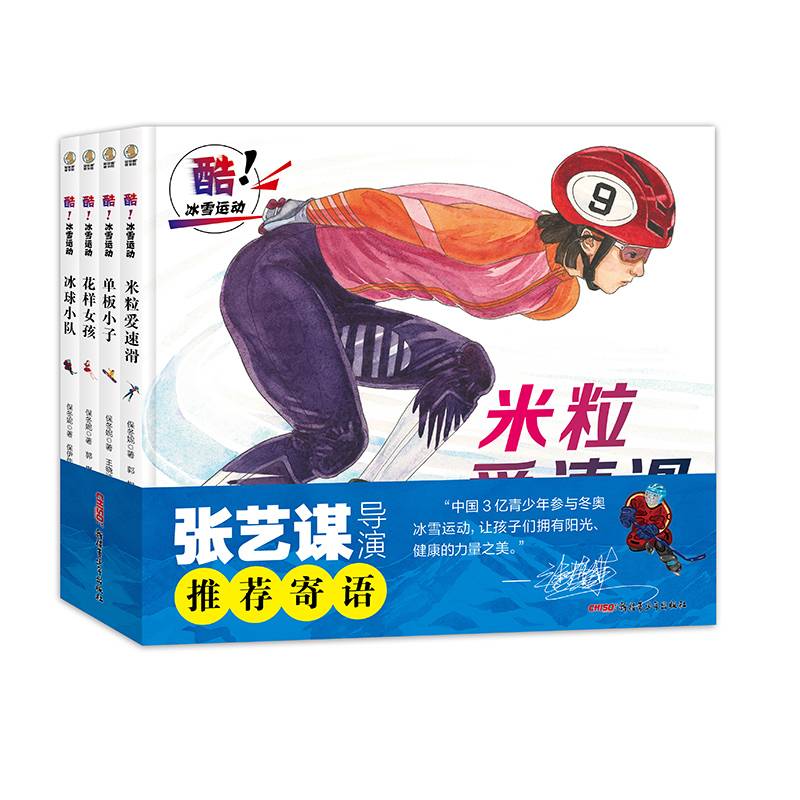cool!Ice and Snow Sports (all four volumes)