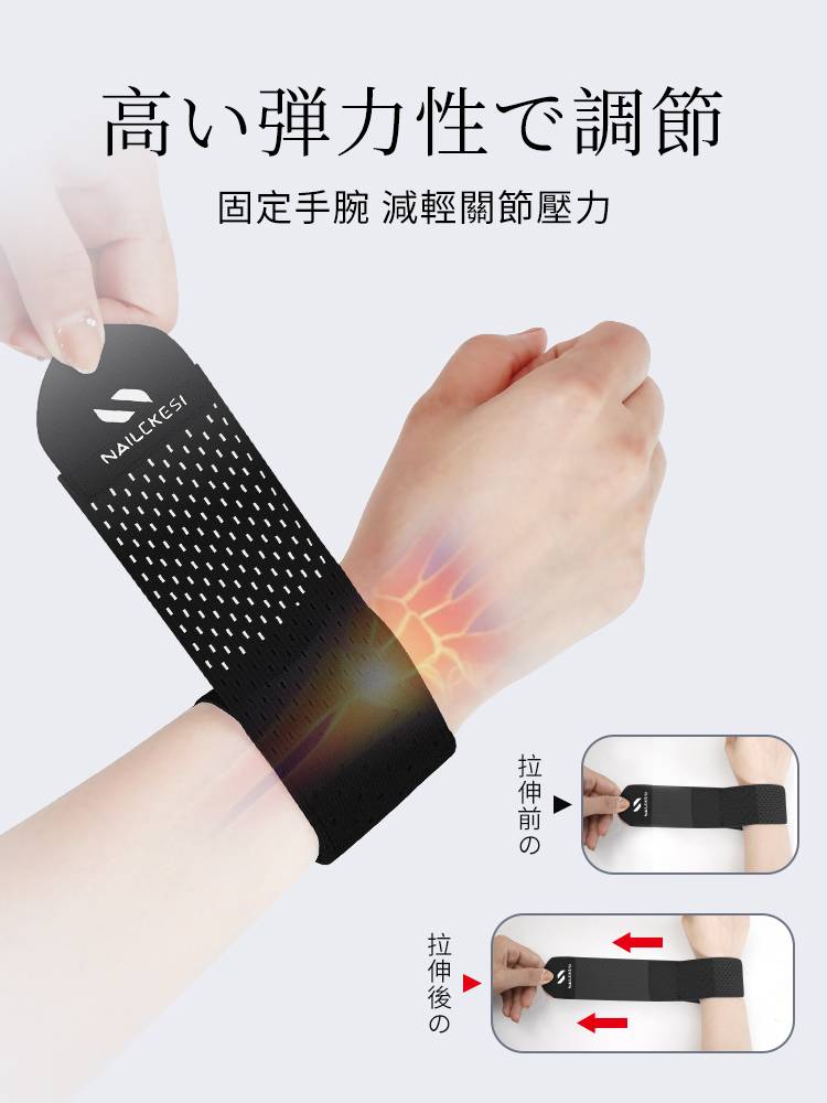 "SPORT WRISTS, MEN'S WRISTS, WOMEN'S PING-PONG, SMALL, PROFESSIONAL TFCC, SUMMER THIN ICE CREAM
