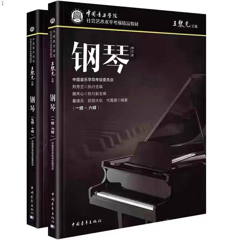 Blackki Chinese Academy of Piano level 1-10 (Send tutorial)
