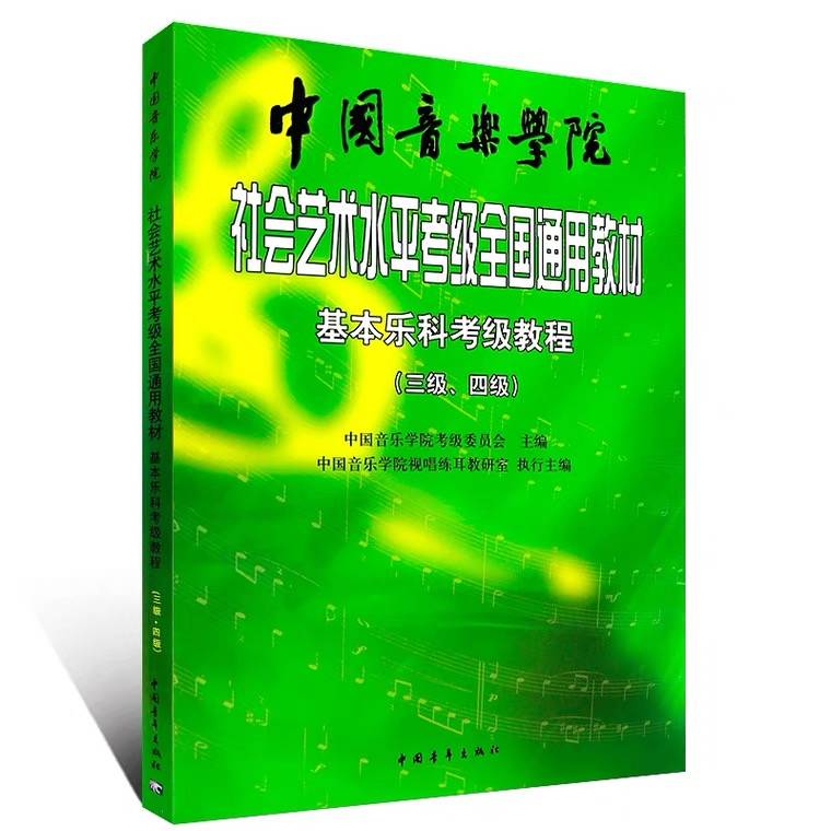 Basic Level 3-4 level