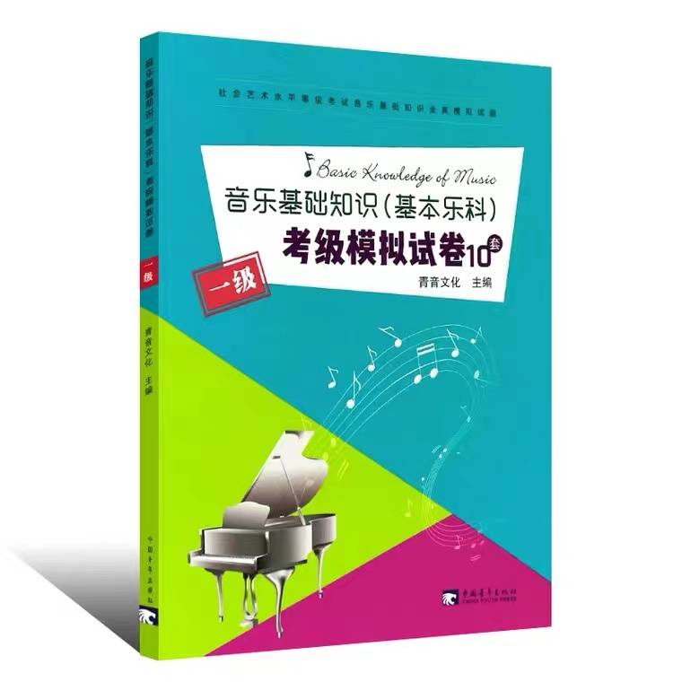 Leko Test Paper Level 1
