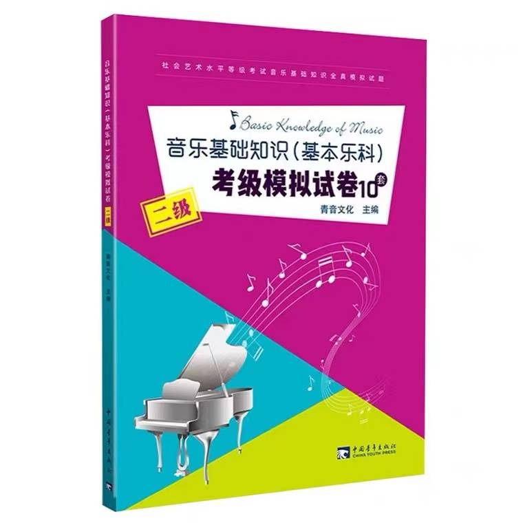 Leko Test Paper Level 2