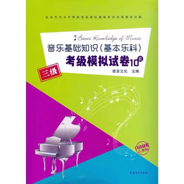 Leko Test Paper Level 3