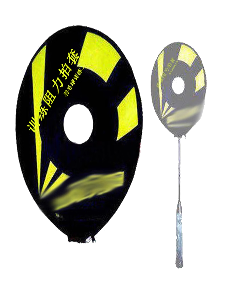 Badminton racket resistance single -person power training wrist badminton trainer patting head set to swing exercise
