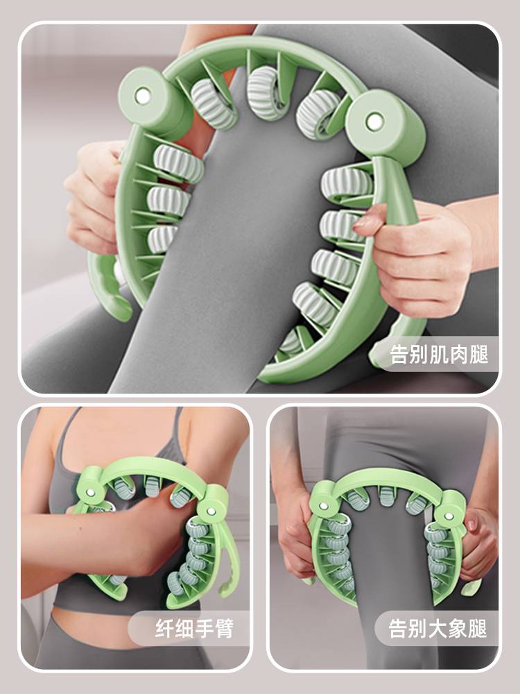 Thin leg artifact scrape the thigh with thick legs, minus the elephant leg, fast fat burning fat muscle leg massage roller roller clip