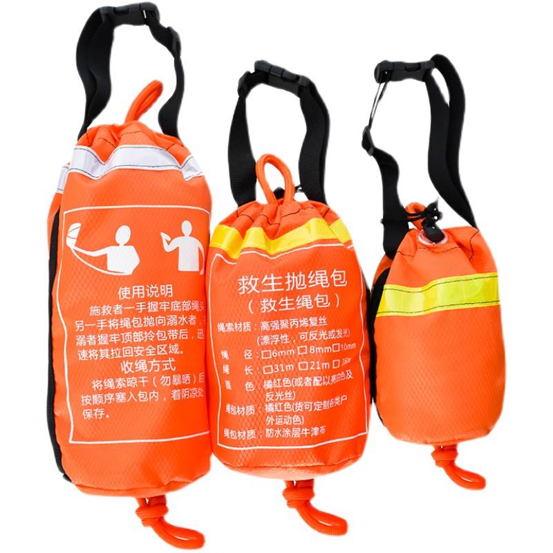 Water rescue throwing rope bag outdoor fluorescent escape rope bag floating reflective life rope throw bag