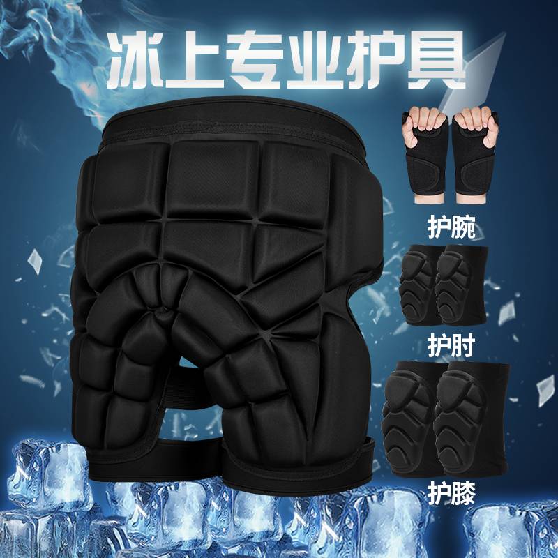 Ski protective set skating sports buttocks, hip -resistant anti -pants, waterproof adult children roller skating buttocks pad