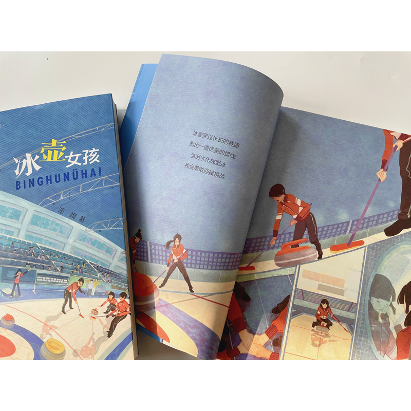 Ice and Snow Dream Junior Novel Series Set 3 Volumes of Southern State's Bingchi Flying/Ice Hockey Ice Curling Pot Girl Sports Youth Sports Fiction Children Literature Winter Olympics Project Children's Century Publishing House