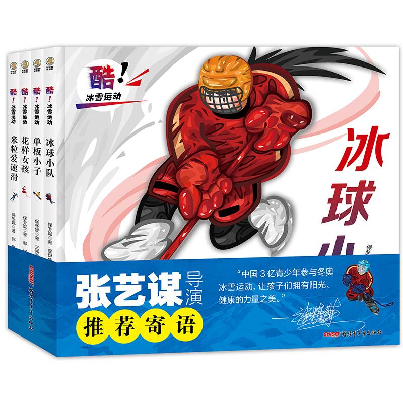 Ice and Snow Sports (4 volumes)
