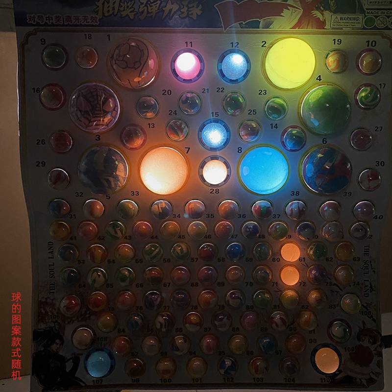 High -value [Nights] 110 elastic balls to send prize tickets