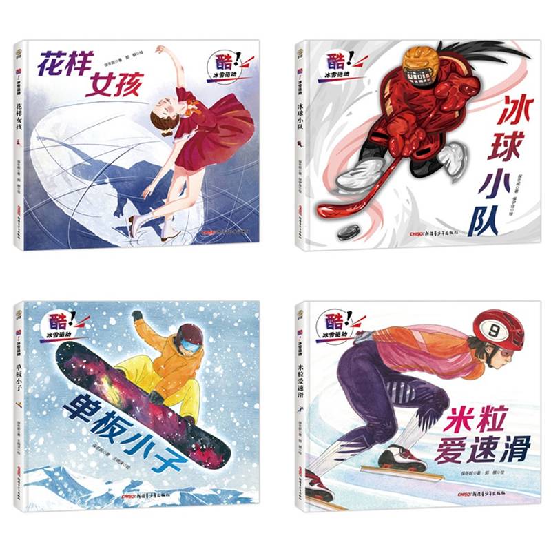cool!Full set of ice and snow sports 4 volumes