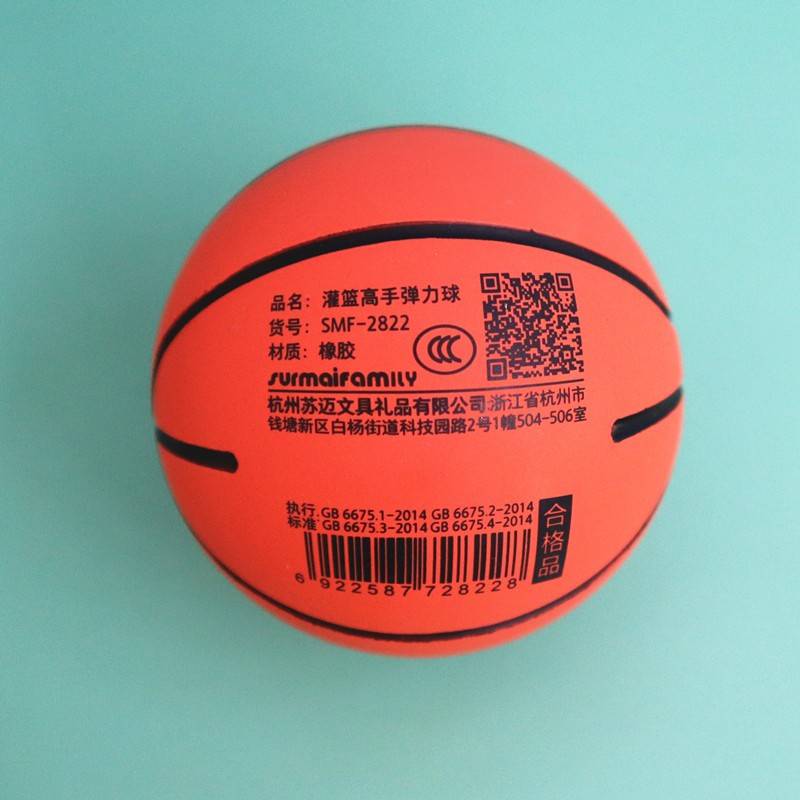 Children's High Bully Ball Uncarler Ball Volume Toys Basketball Training Cartoon Mini Popular Ball Parent -Child Interactive Ball