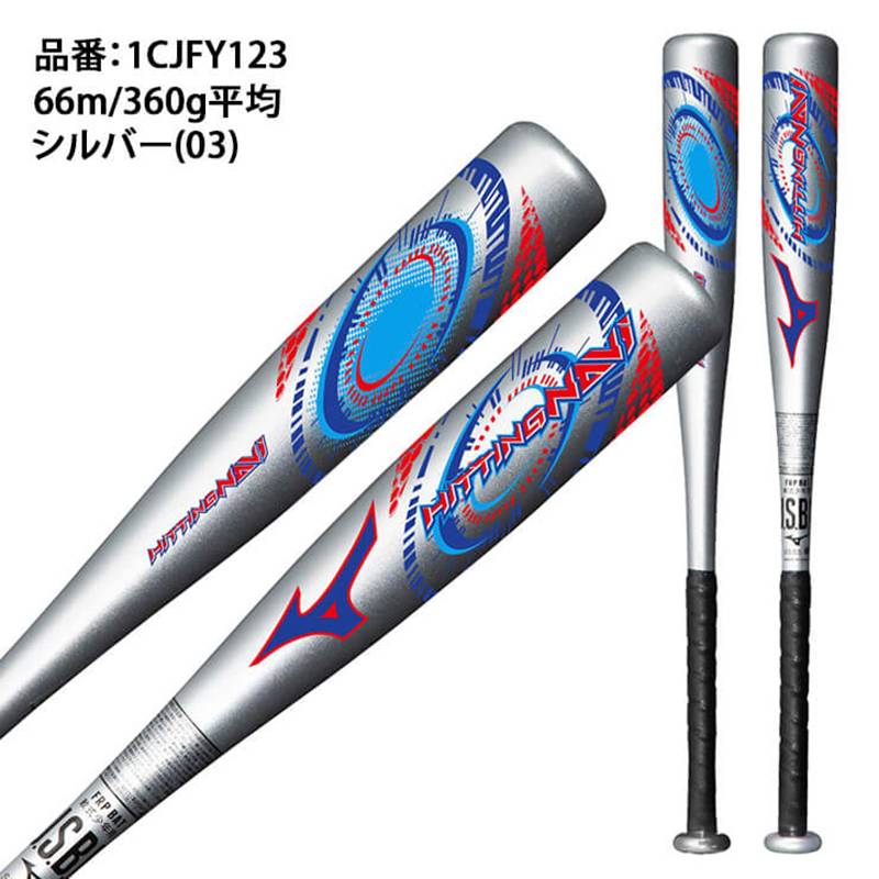 Japan Mizuno Children's Professional Soft Baseball Baseball Baseball Baseball Baseball Stick Ball Student Competition for Primary School Students
