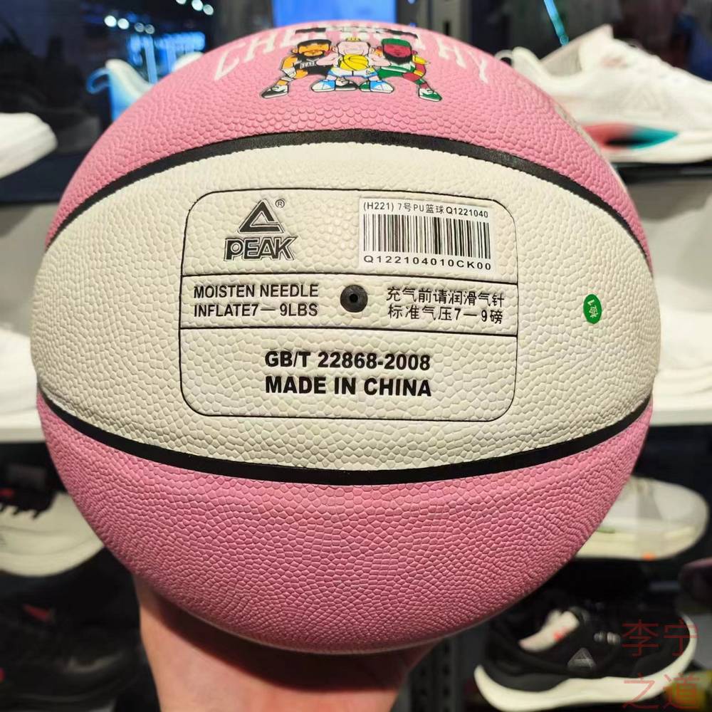 Peak Basketball No. 7 PU new indoor and outdoor wear -resistant student competition training ball adult soft leather Q1221040