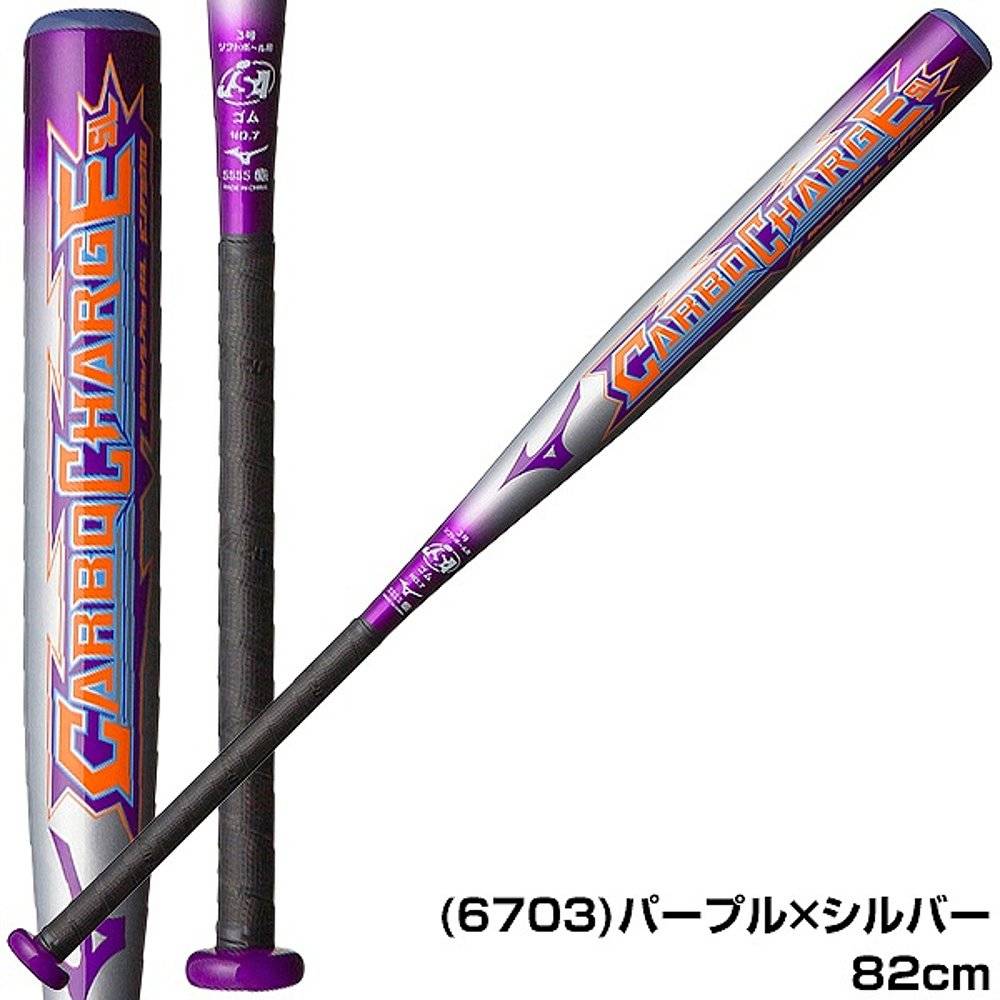Barball Bar Bar Raw Adults Soft No. 3 Soft Balls Plate Pinerium Carbon Based Mizuno Carbo Mizumi