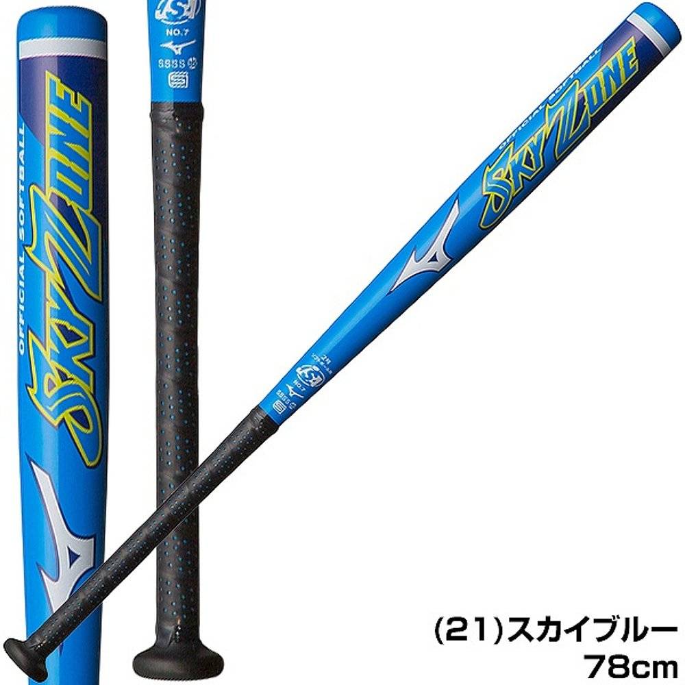 Barball Bar No. 2 soft glue ball metal Sky Zone 78cm 560