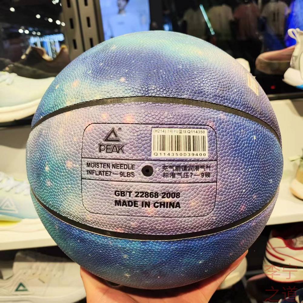 Pyk counter Starry Sky Basketball No. 7 PU new indoor and outdoor wear -resistant student competition adult soft leather Q111100