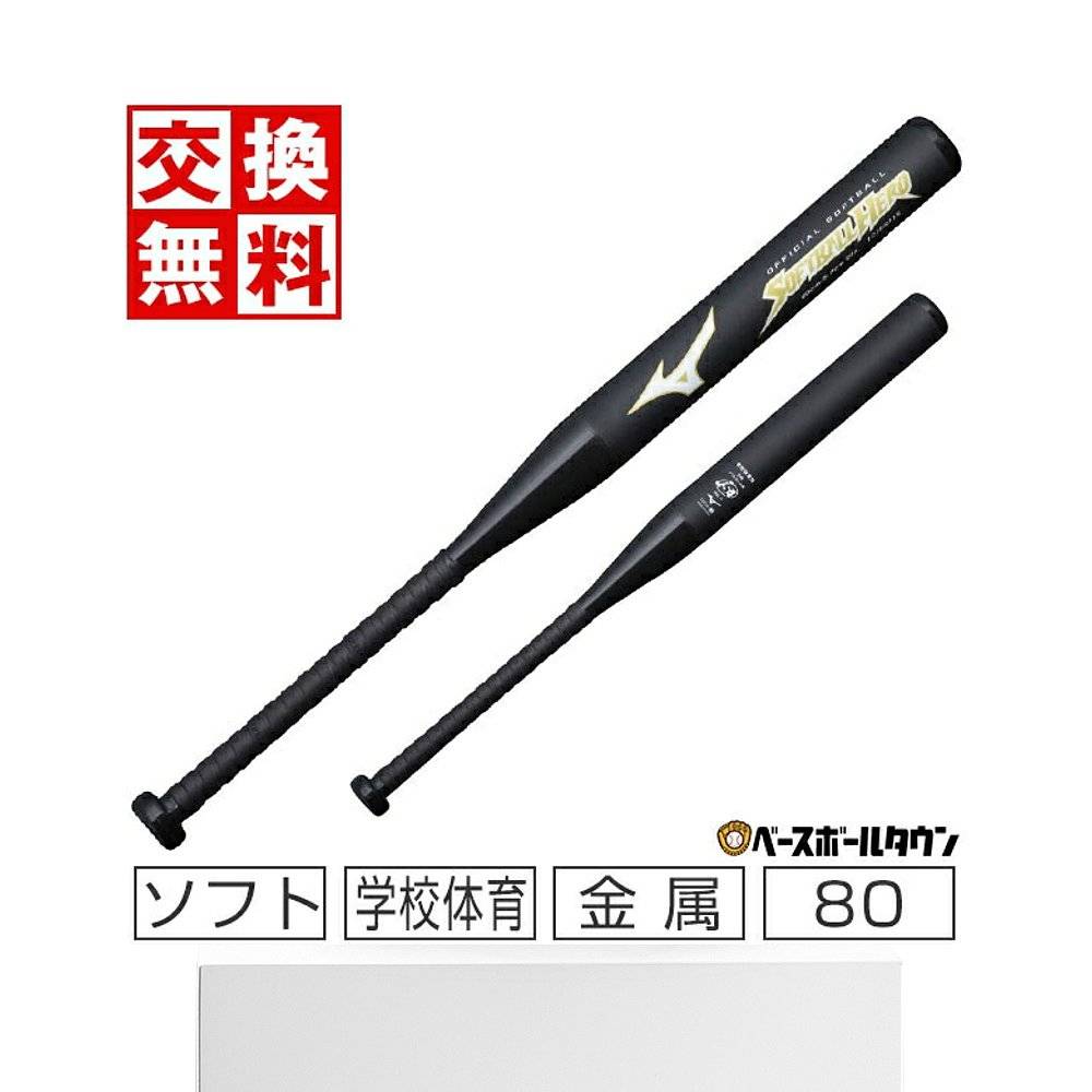 Self -employment | Mizumi Sports Barball Bar Sports 80 cm 690 grams average 1CJFS31 school