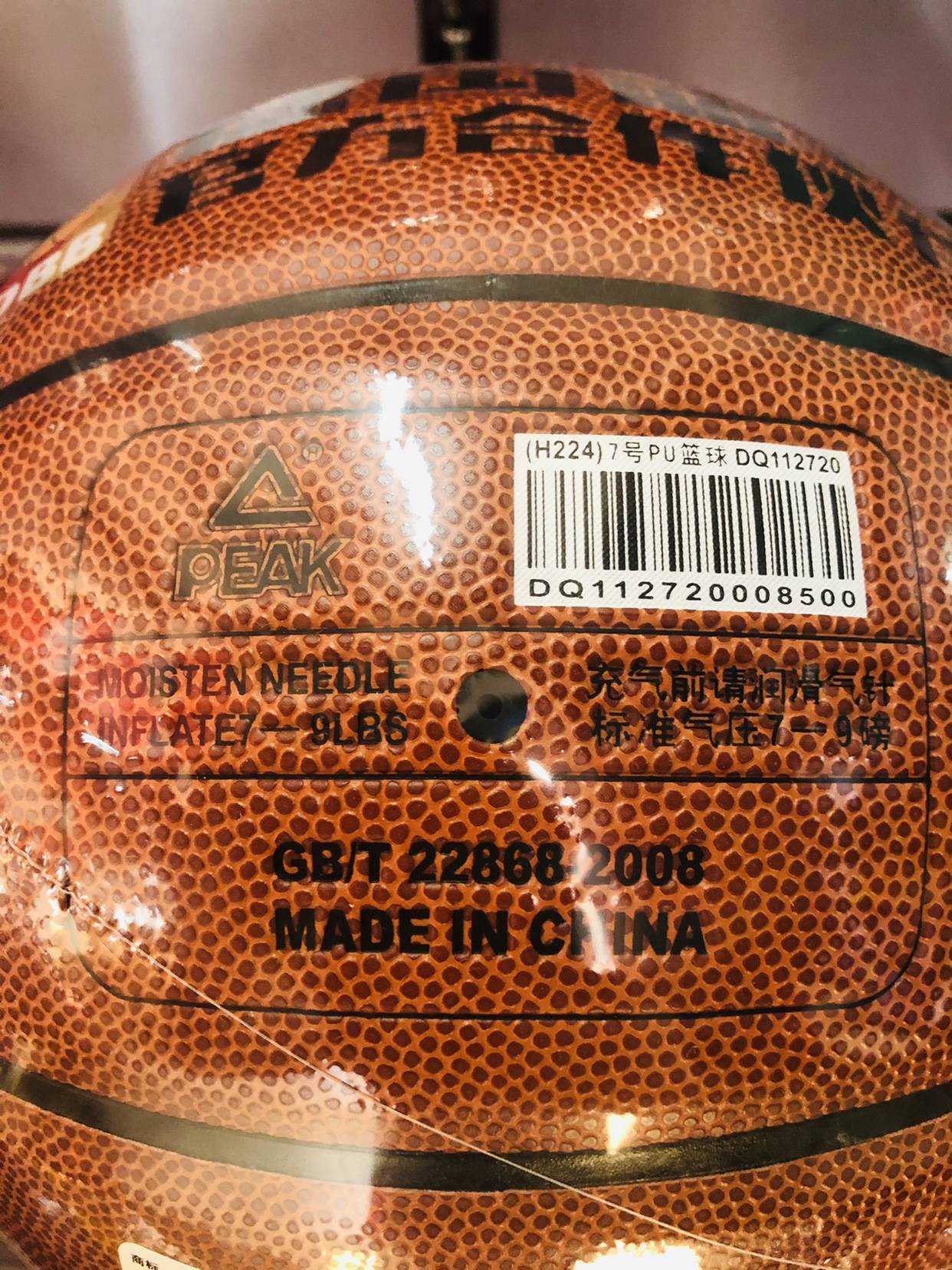 PEAK Peak No. 7 Basketball Junior High School No. 7 Standard uses balls for young men and women adult outdoor training