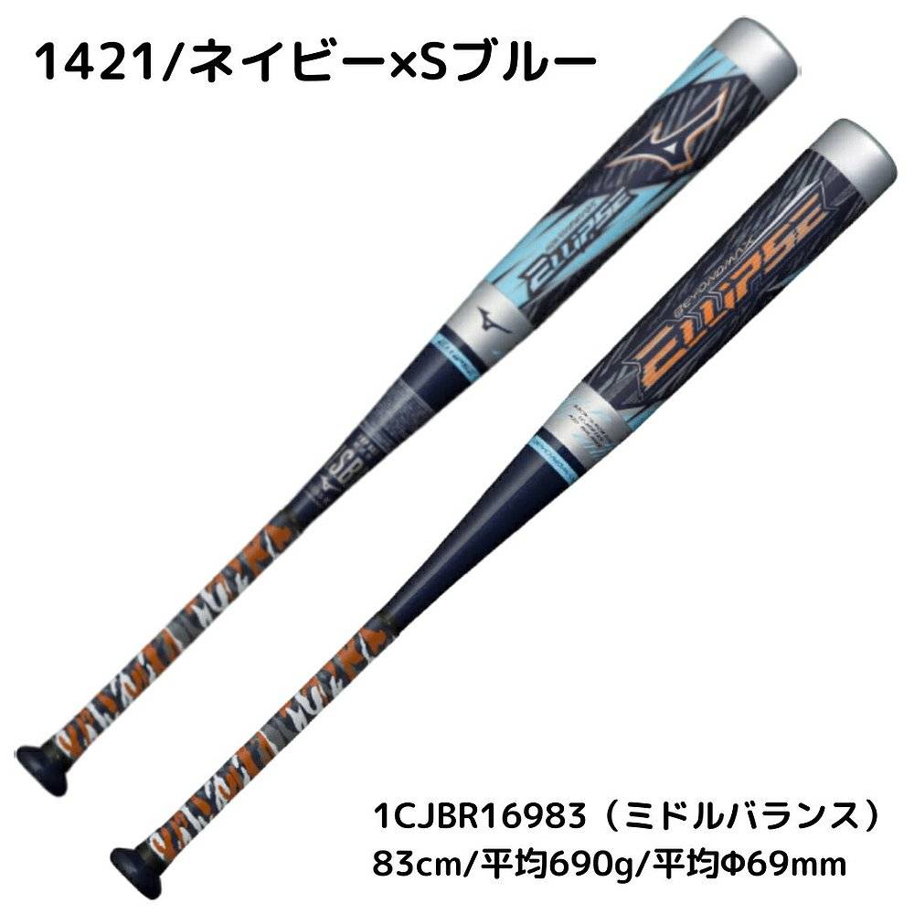 Japan Direct Mail Mizuno Beyondmax Ellipse Flood Ball Glass FRP 83cm 84CM