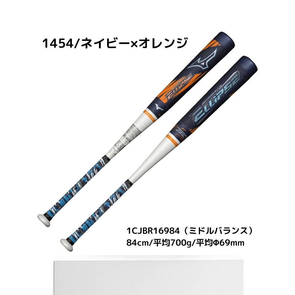 Japan Direct Mail Mizuno Beyondmax Ellipse Flood Ball Glass FRP 83cm 84CM