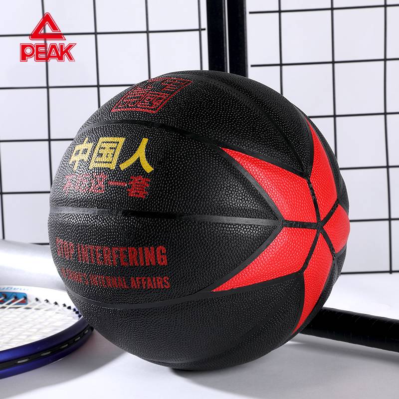 Peak No. 7 PU Basketball 2024 Spring New "Chinese People Not Eat this set" special basketball