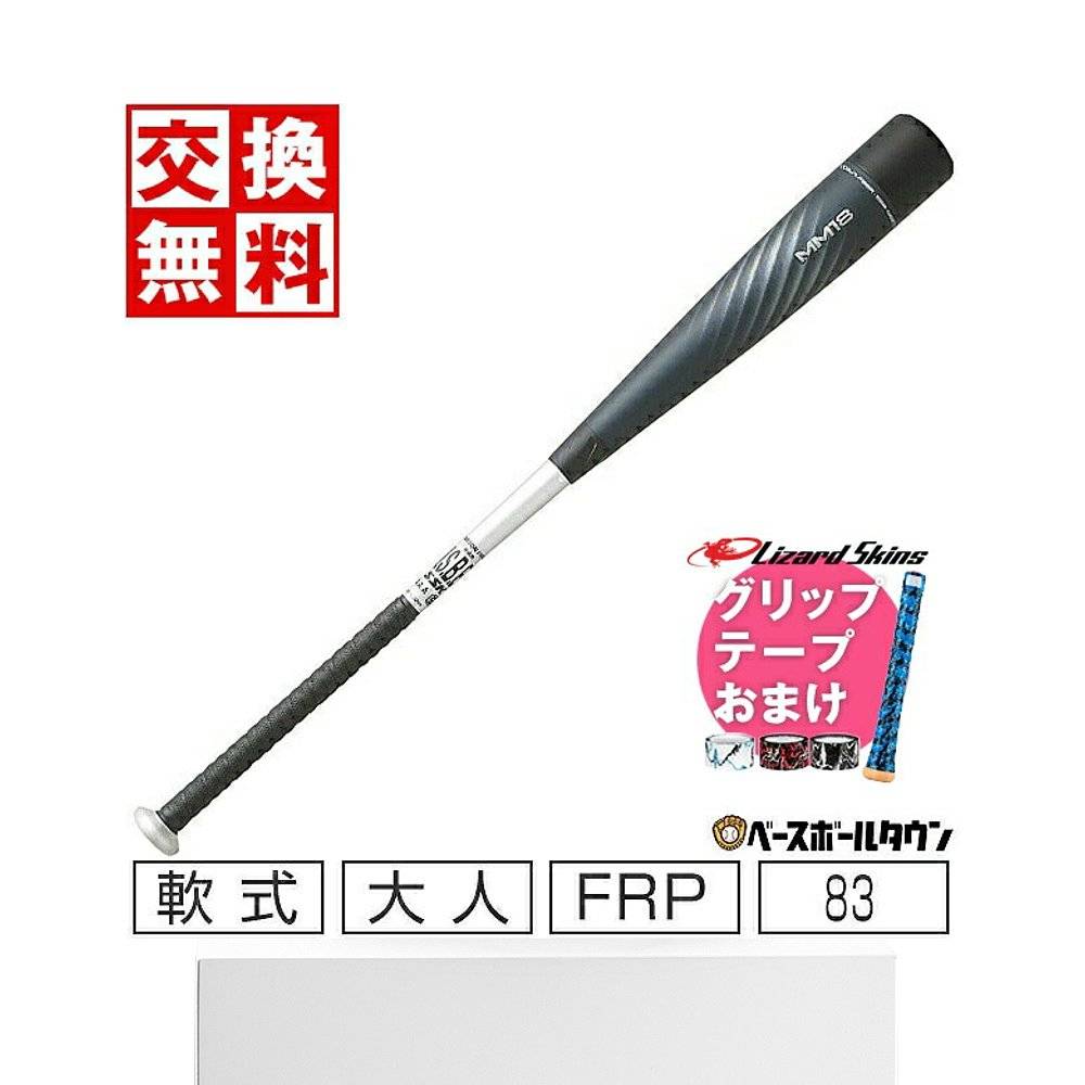 Japan Direct Mail SSK Ball Basket Baseball FRP MM18 Intermediate Light 83cm 660G Average Middle Balancing XS