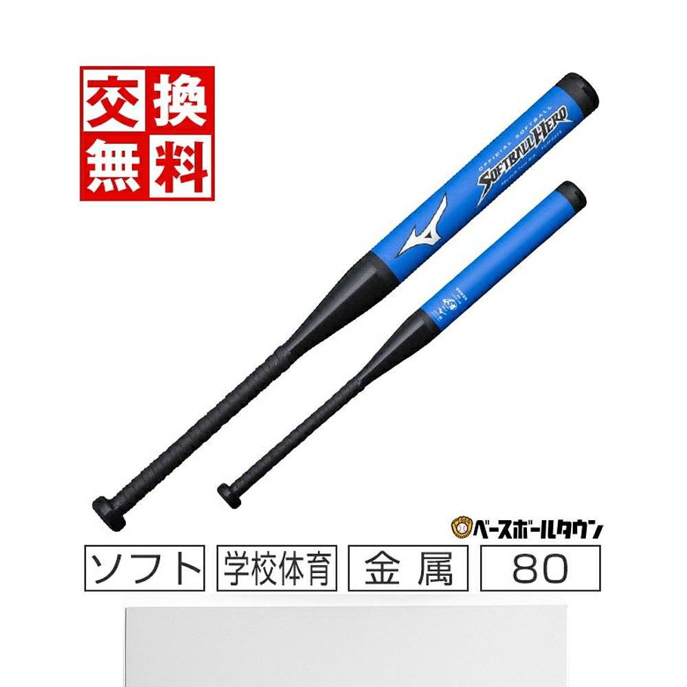 Self-employment ｜ Mizumi Sports Ball Barry 80cm 640g average 1CJFS31580-27 students