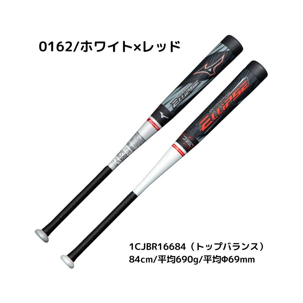 Japan Direct Mail Mizuno Beyondmax Ellipse Flood Ball Glass FRP 83cm 84CM