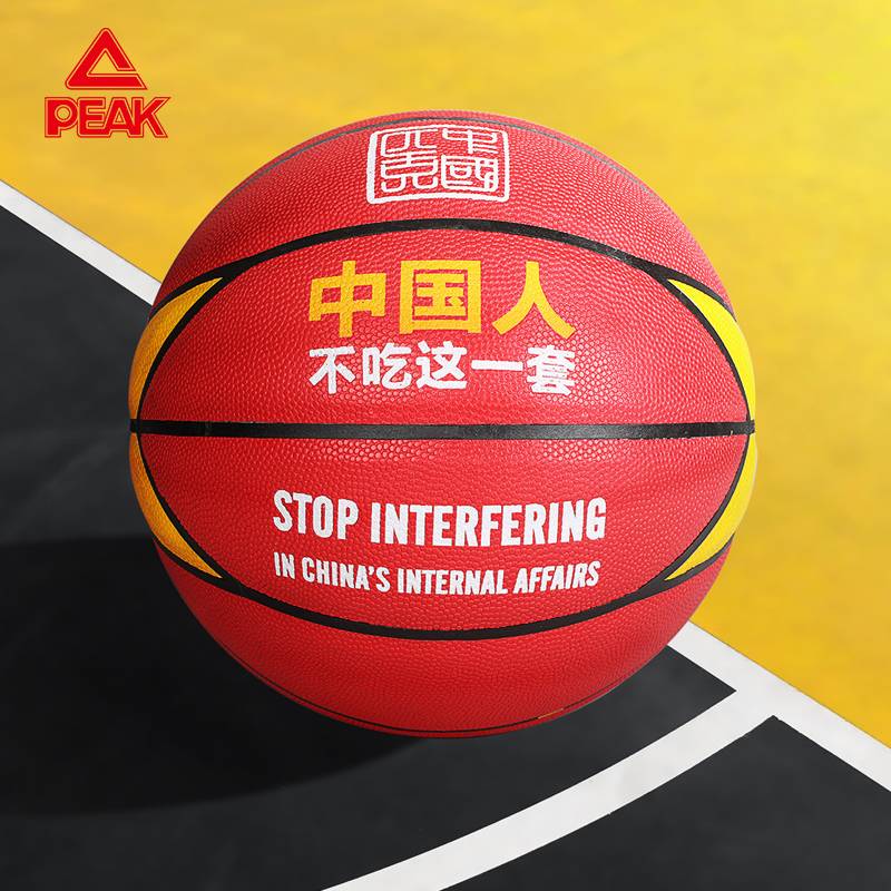 Peak No. 7 PU Basketball 2024 Spring New "Chinese People Not Eat this set" Special Basketball 3351