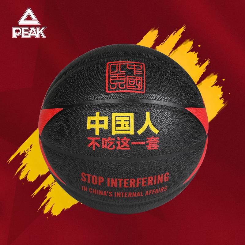 Peak No. 7 PU Basketball 2024 Spring New "Chinese People Not Eat this set" Special Basketball 3351