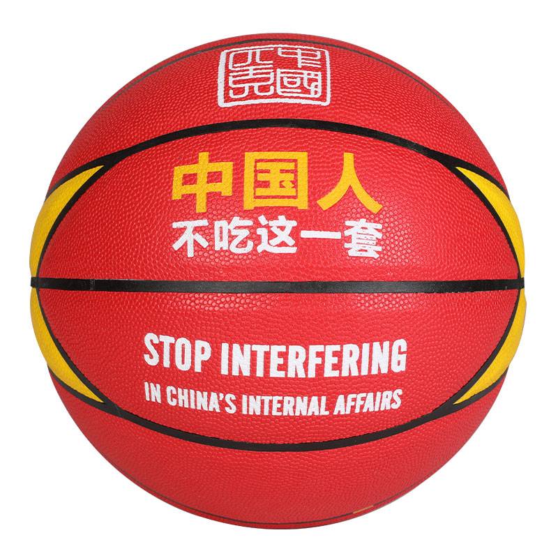 Peak No. 7 PU Basketball 2024 Spring New "Chinese People Not Eat this set" Special Basketball 3351