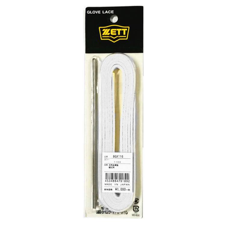 BGX116, White 1 (1100)
