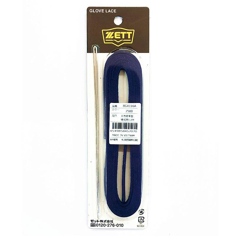 BGX116A, blue (2500)