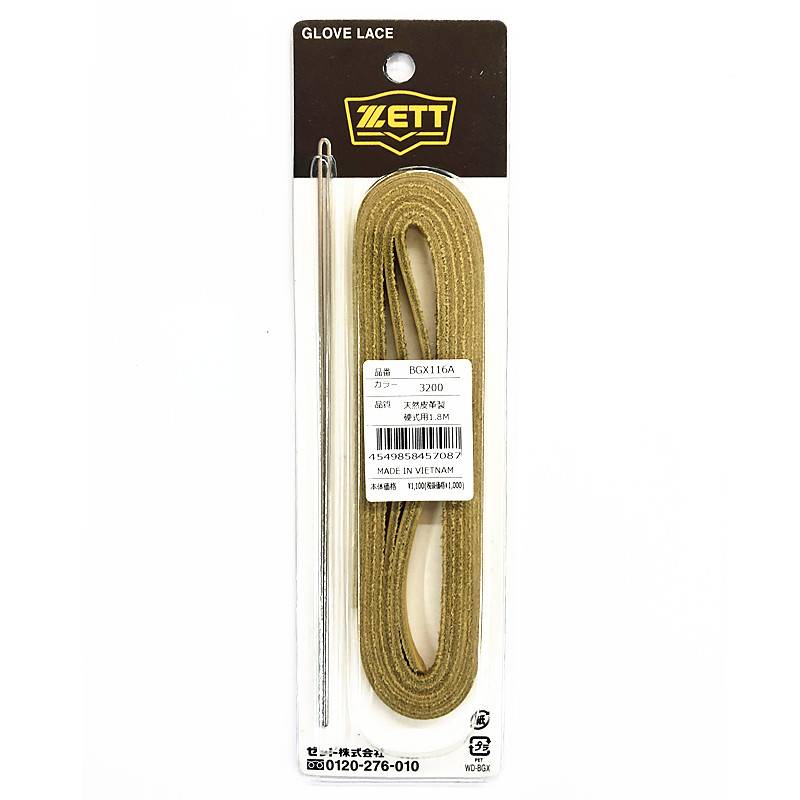 BGX116A, beige (3200)