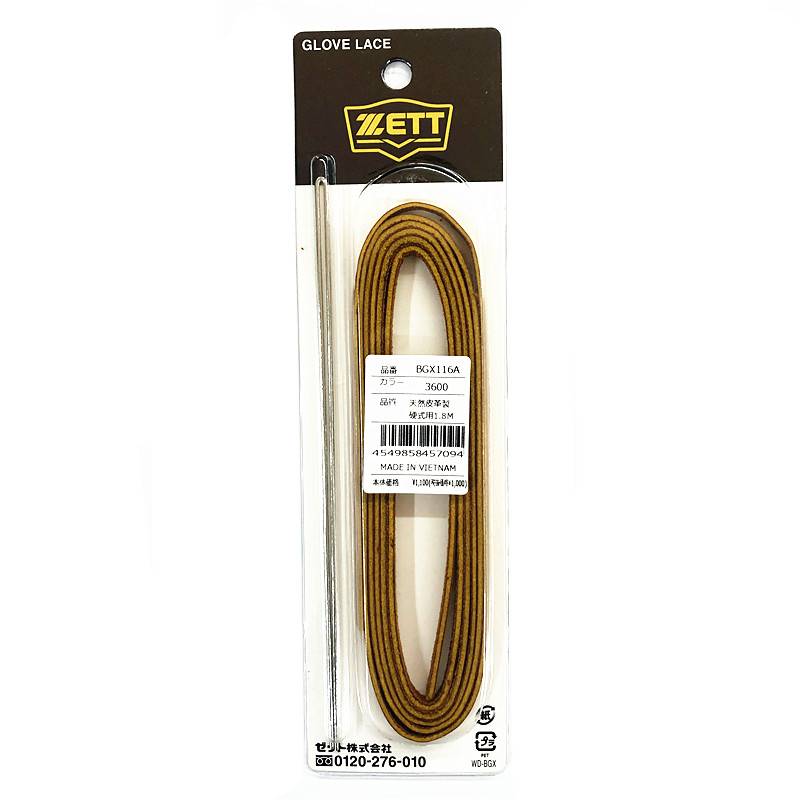 BGX116A, light brown (3600)
