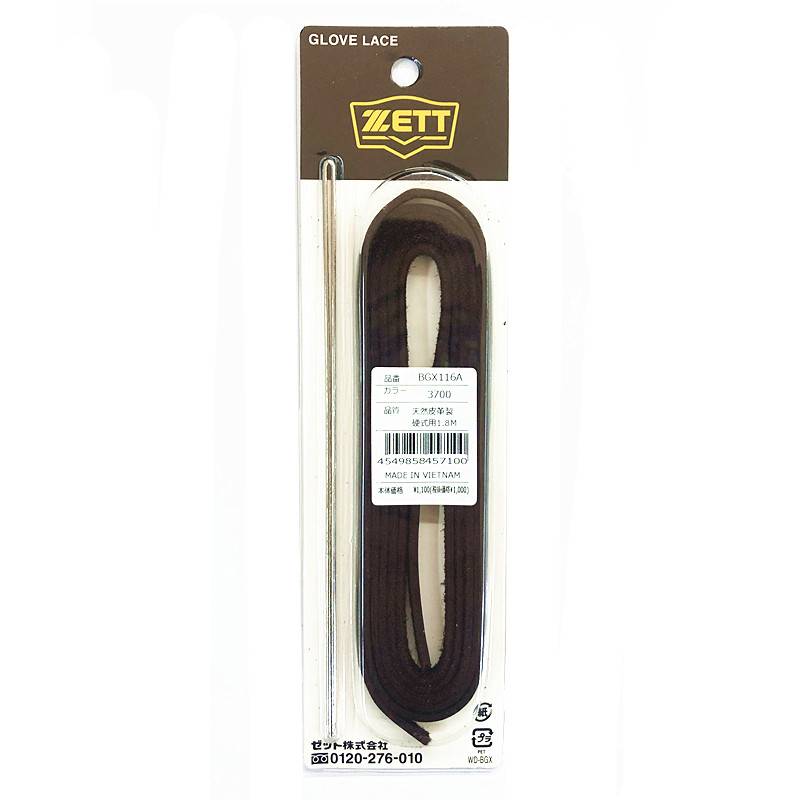 BGX116A, dark brown (3700)