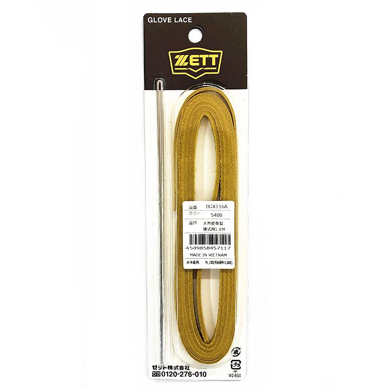 BGX116A, yellow (5400)