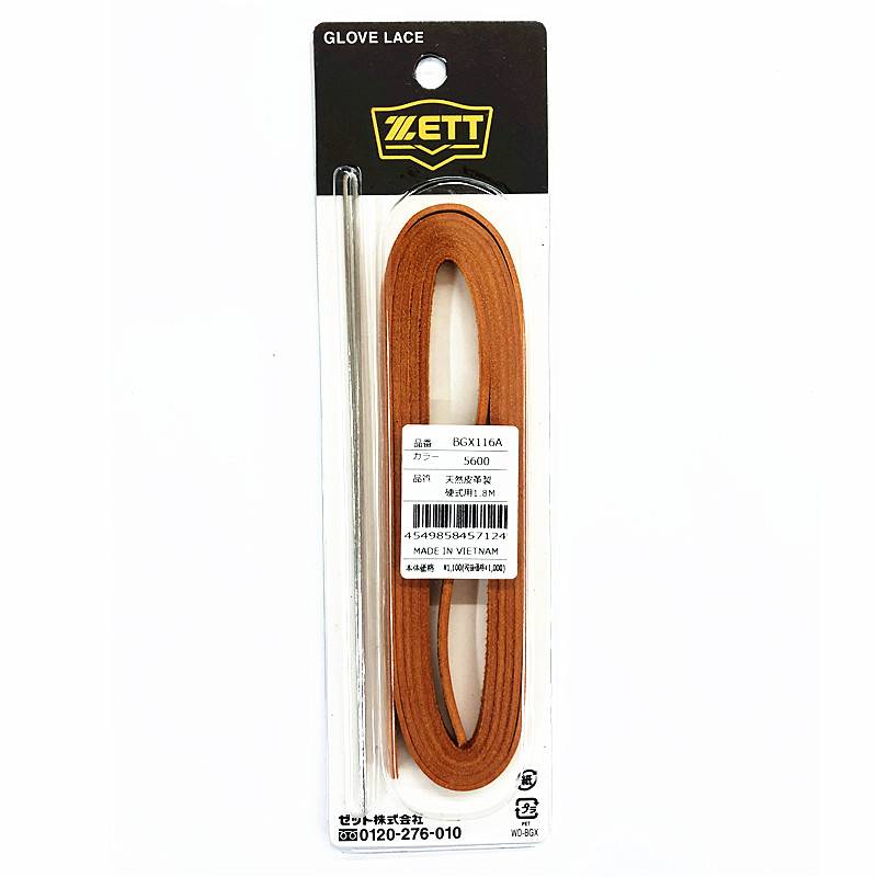 BGX116A, orange (5600)