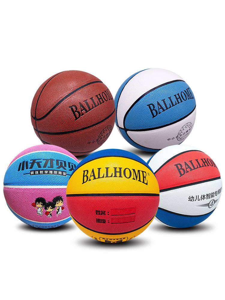 Pyk adaptation free engraving No. 5 Basketball Children's Kindergarten special No. 4 students No. 5 training four customization