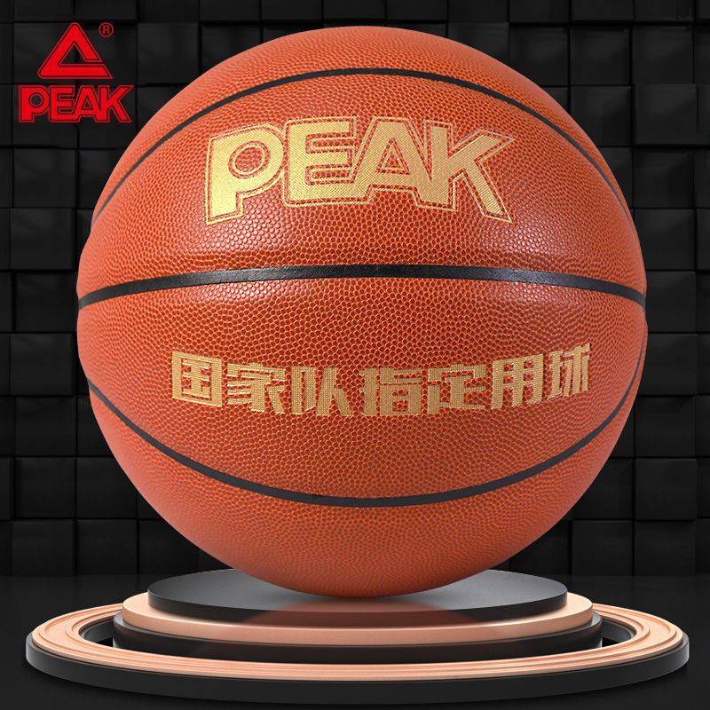 Peak Regular Basketball No. 7 PU Adult Professional Competition Special Student Children No. 5 Boys Net Red Blue Ball