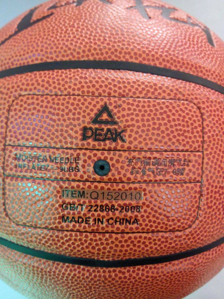 No. 7 Standard Ball PEAK Genuine Peak Basketball Culture Series Good Practice Pu Basketball Q152010