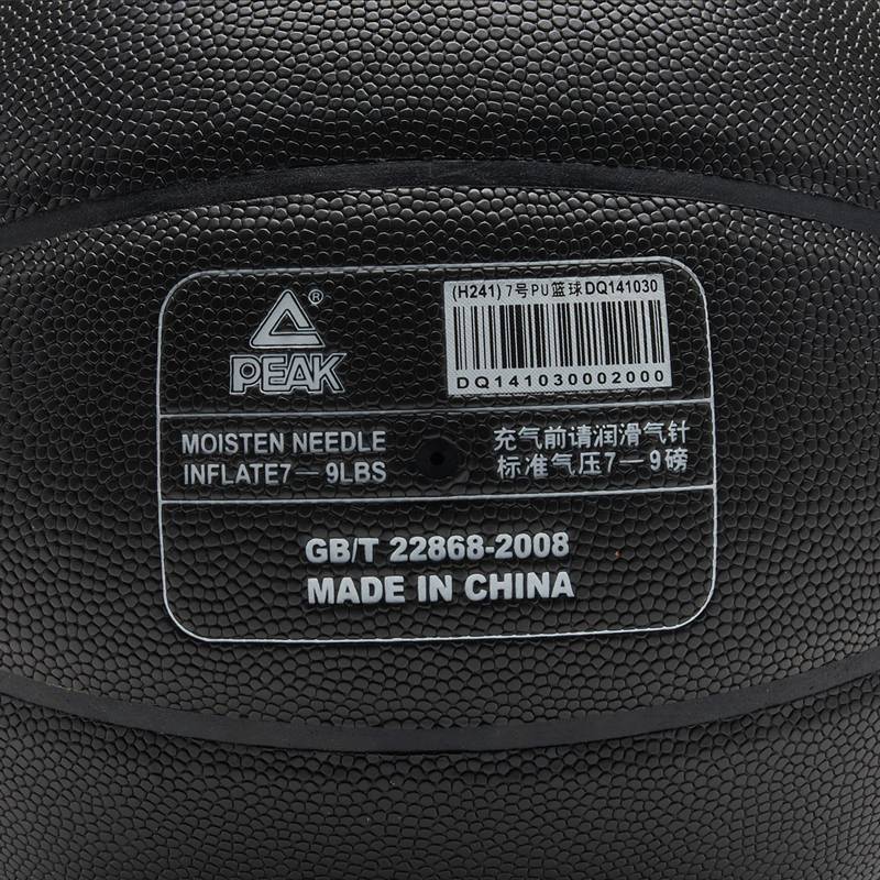 Pyk No. 7 basketball wear -resistant anti -slip adult basketball student youth competition indoor outdoor training special ball