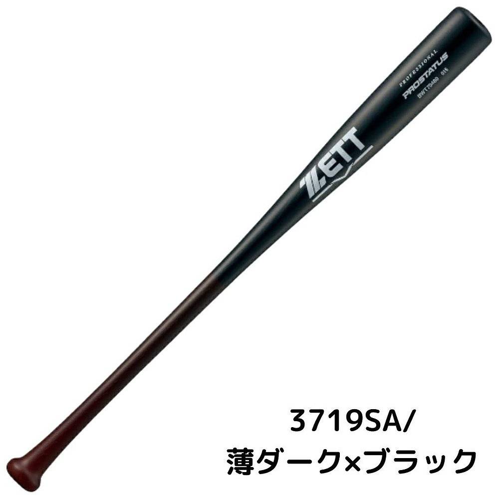 Japan Direct Mail Zett PROSTAS Boy Ball Ball Wood Making 80cm 650g Ordinary Green