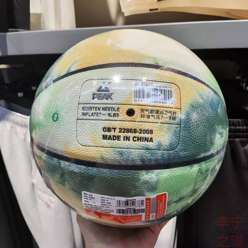 Pyk counter model tie -dye basketball No. 7 PU indoor and outdoor wear -resistant student competition adult soft leather Q1231030